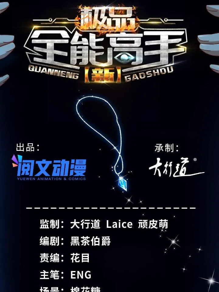 51 通天残卷的照片1