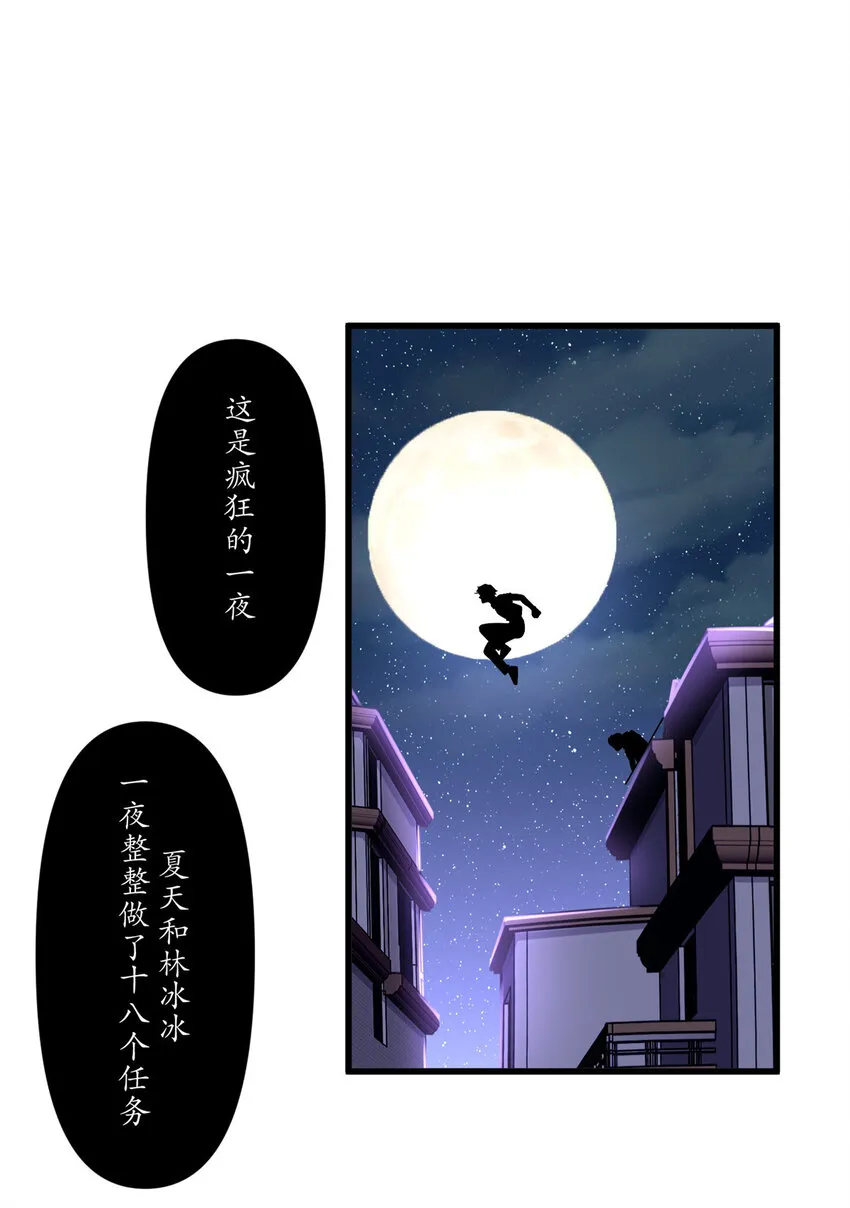 70 同行是冤家2