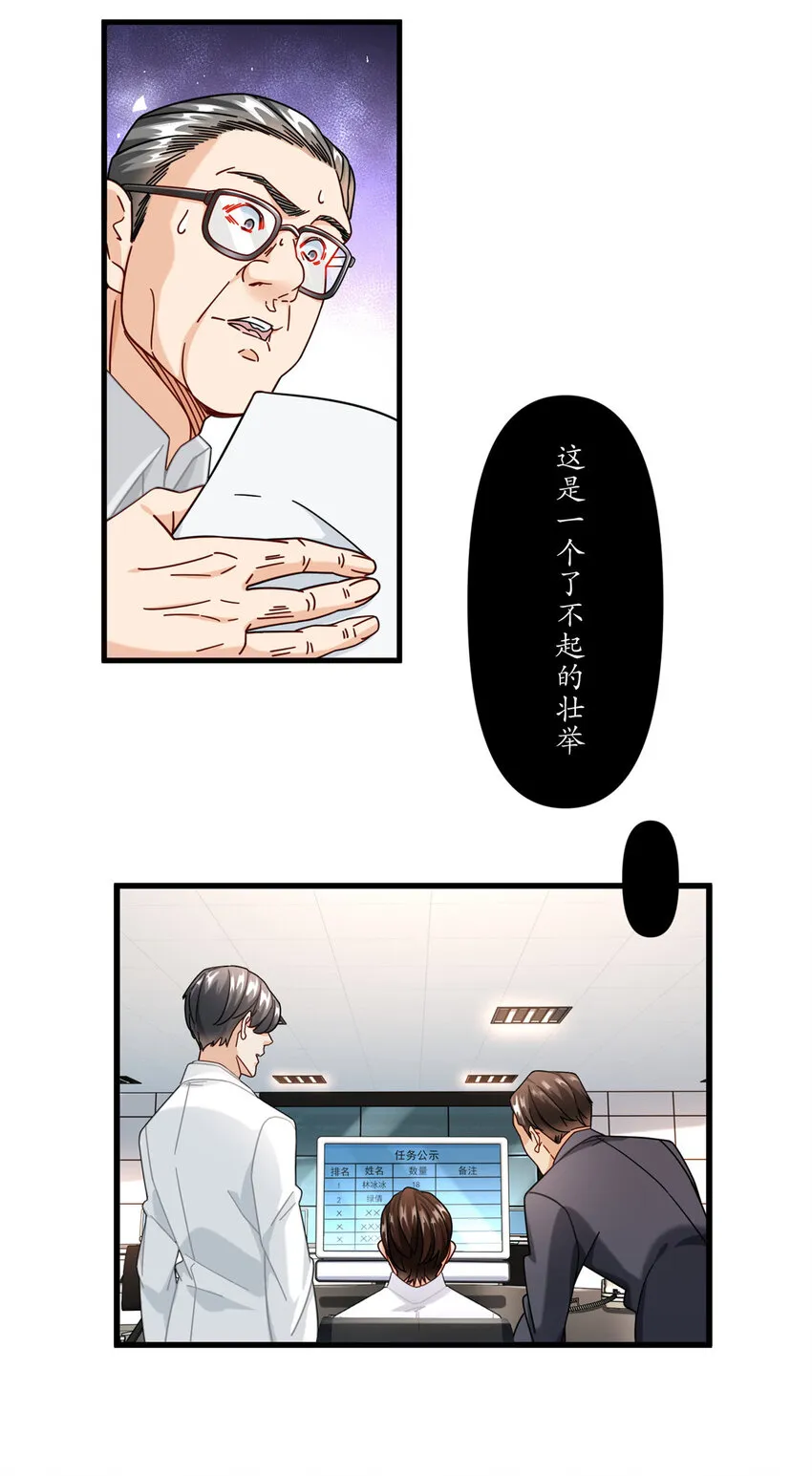 70 同行是冤家3