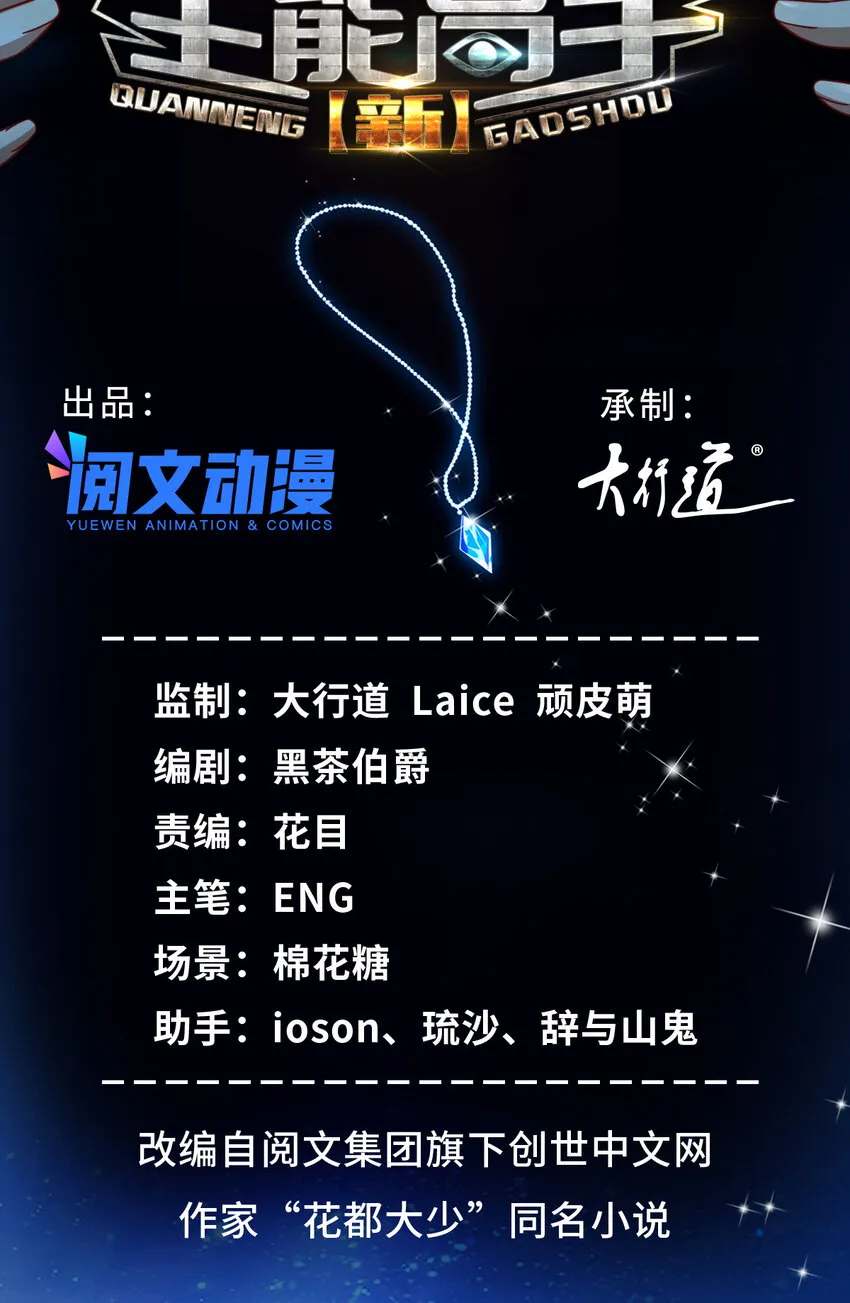 54 要你家产一半1