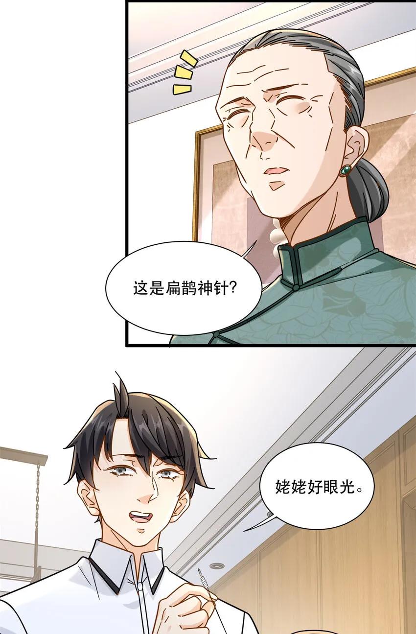 54 要你家产一半3