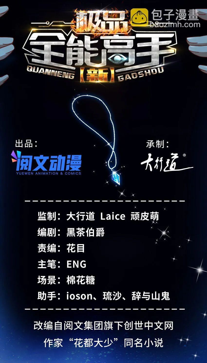 32 那一夜1