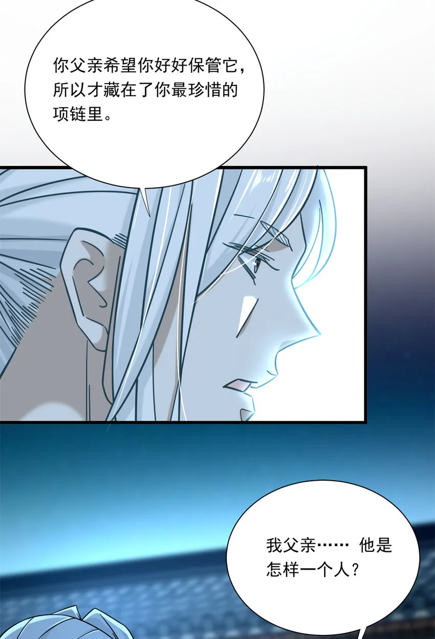 新极品全能高手漫画,16 夏天拜师4图