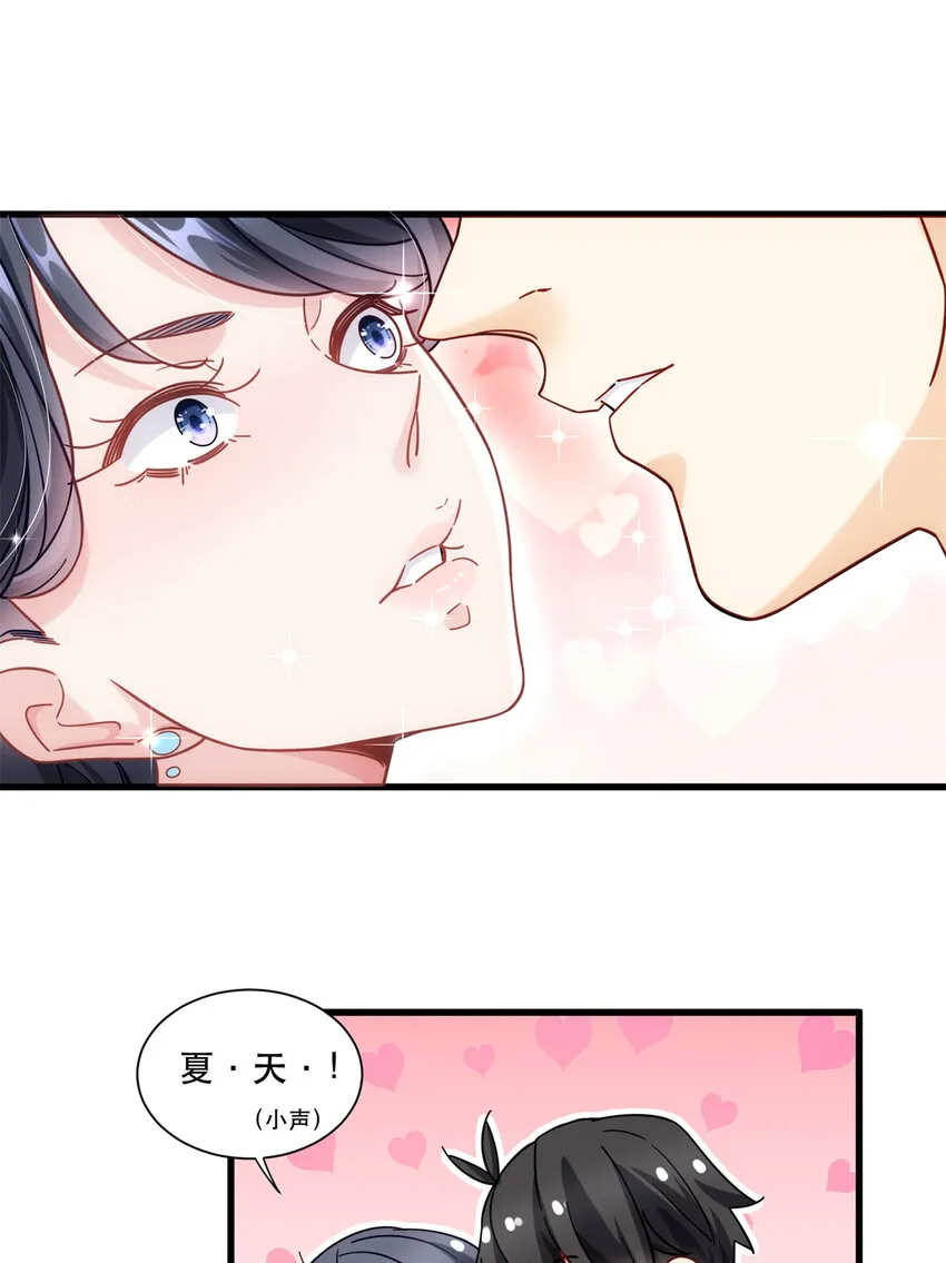 42 要亲就干脆点啊3