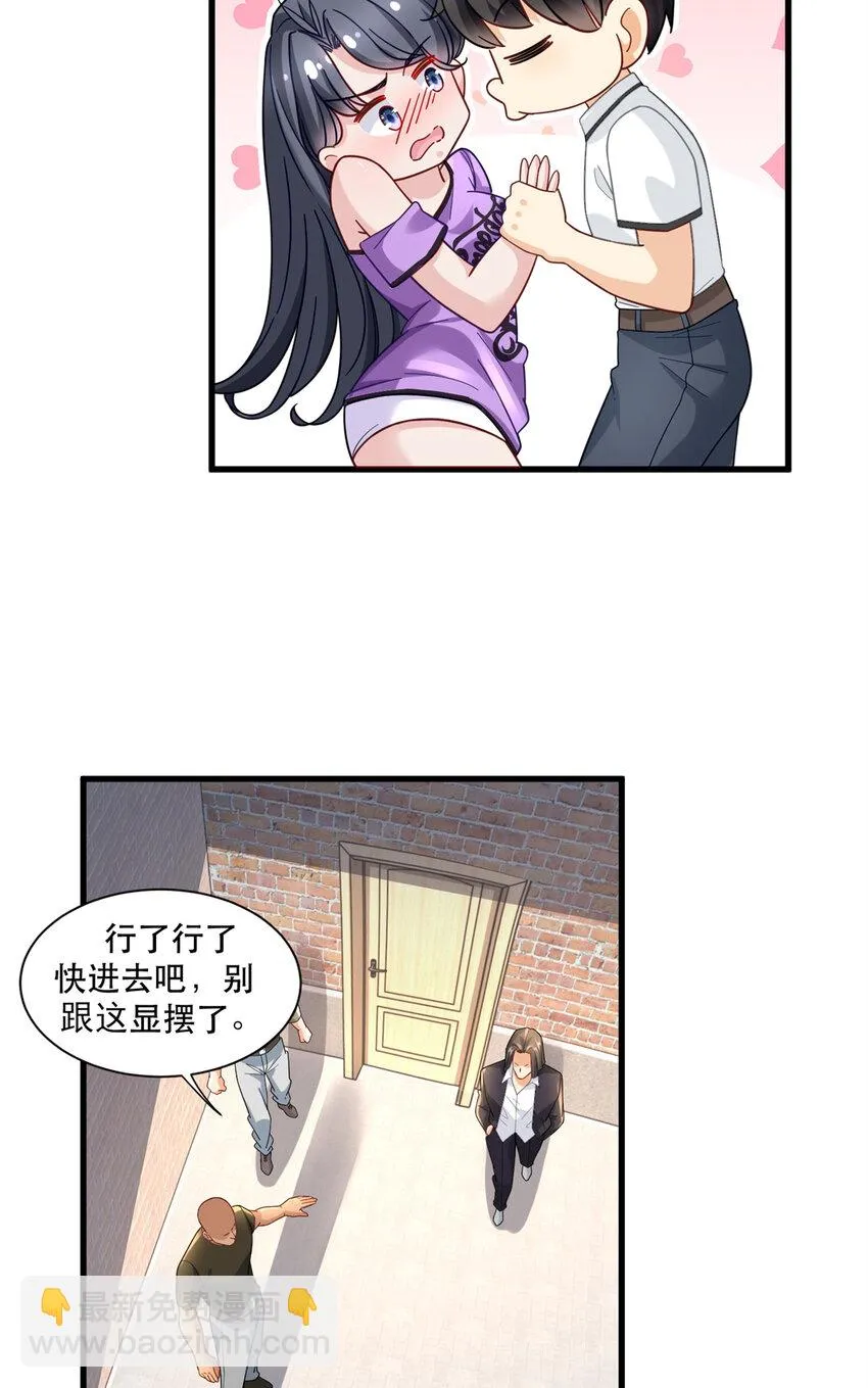 42 要亲就干脆点啊4
