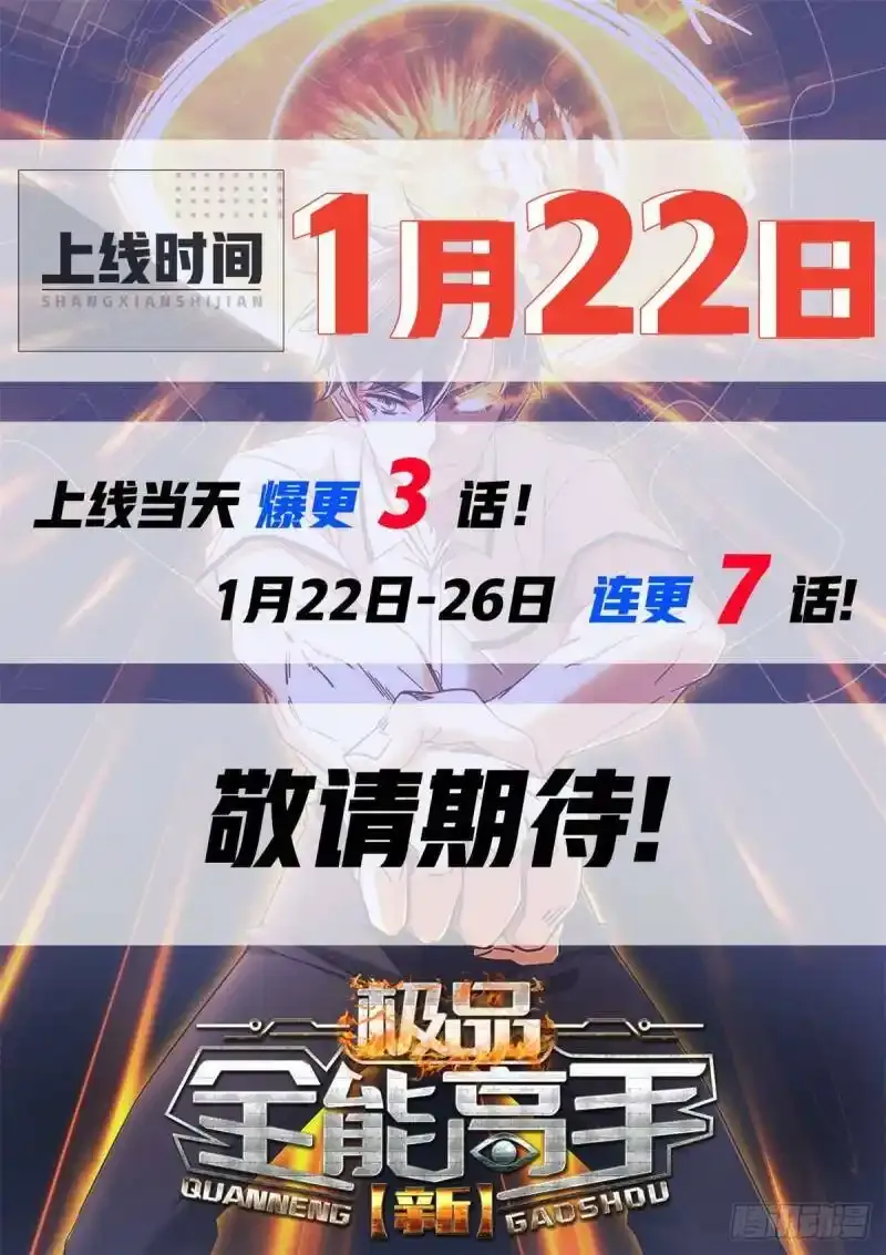预告0