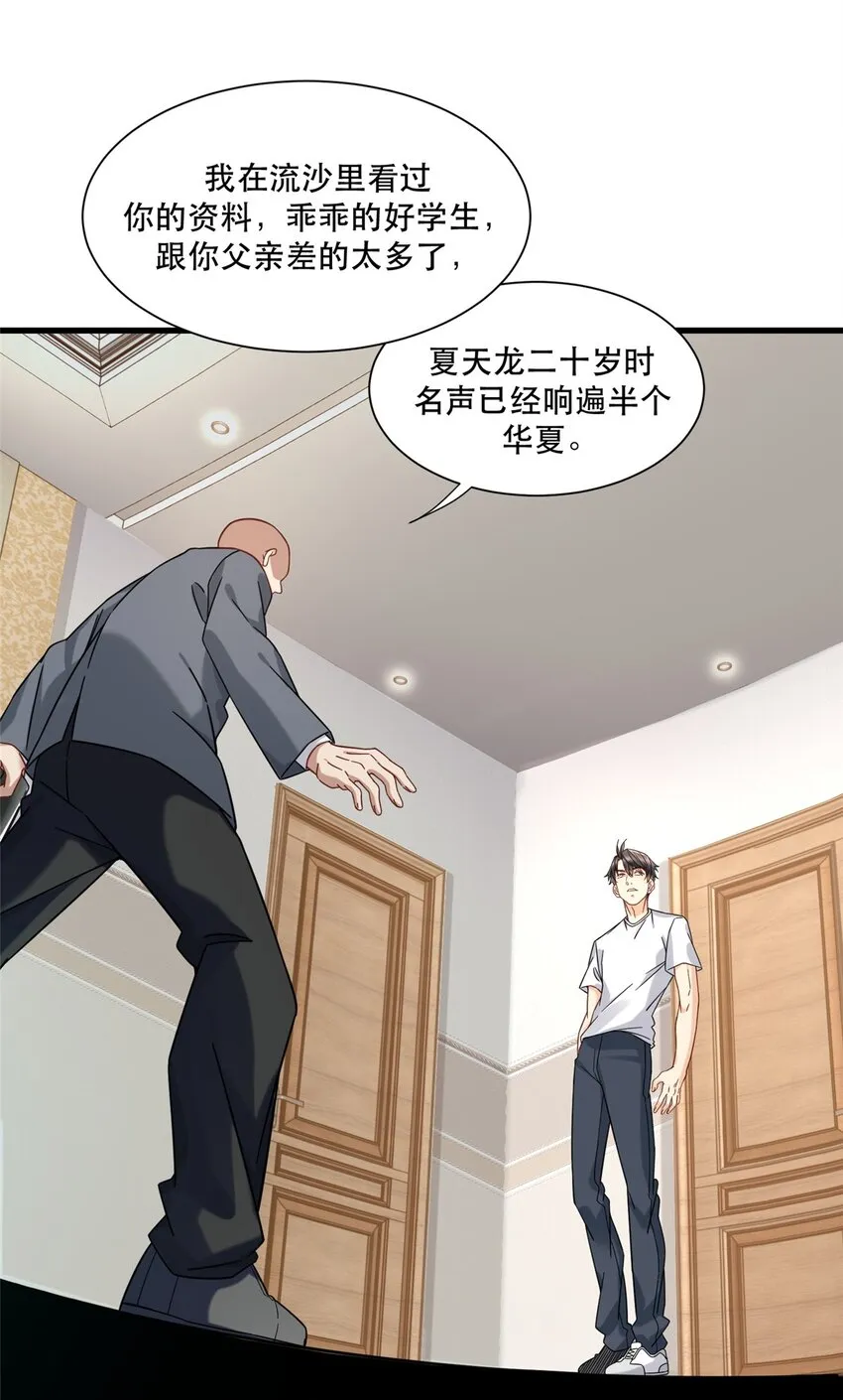 31 西隐夏天龙2