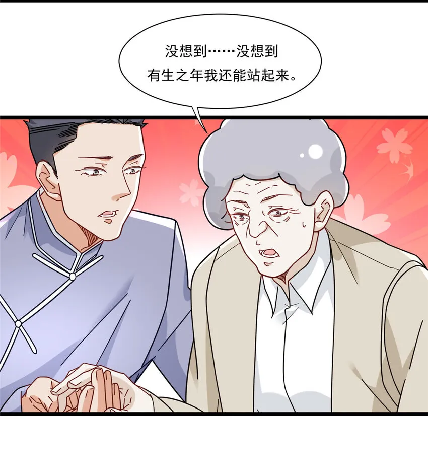 85 蒋少的三个神秘手下3
