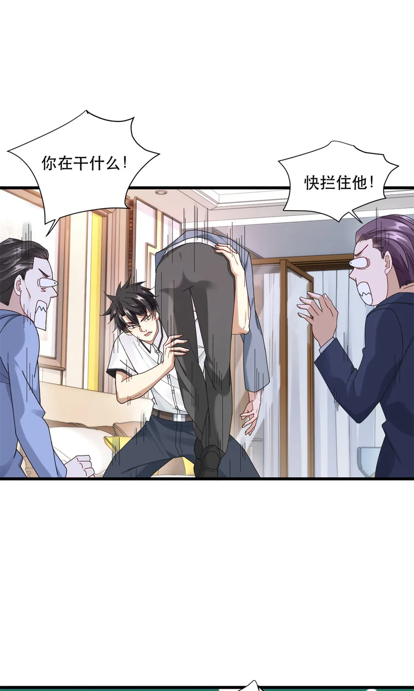 40 扁鹊神针2