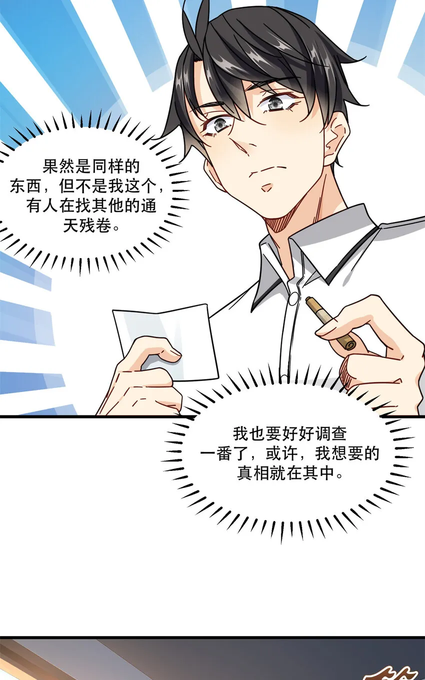 52 你叫蛋碎一郎4