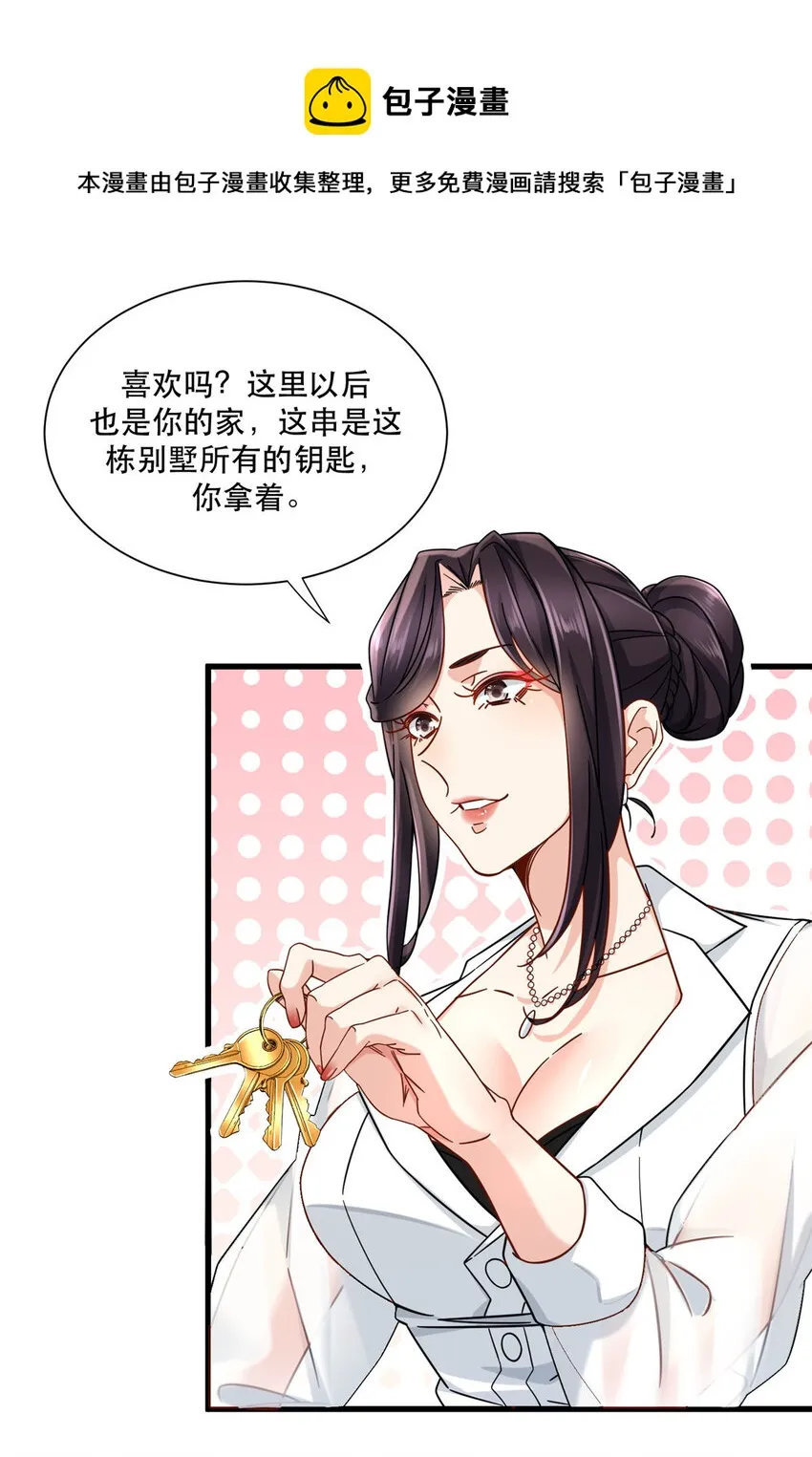 30 夜半杀手4