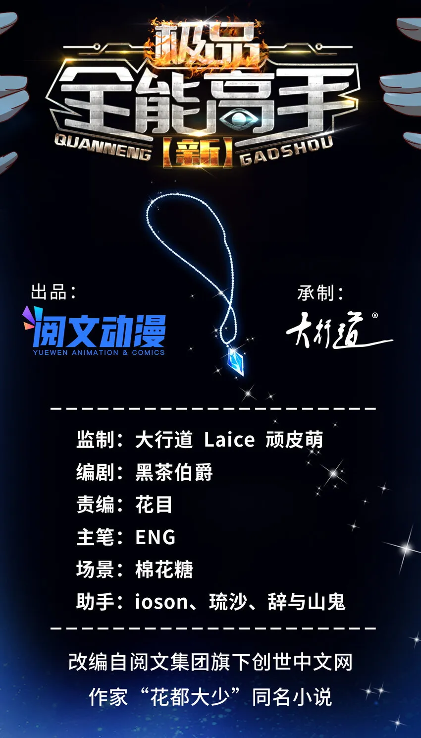 29 夏天收徒1