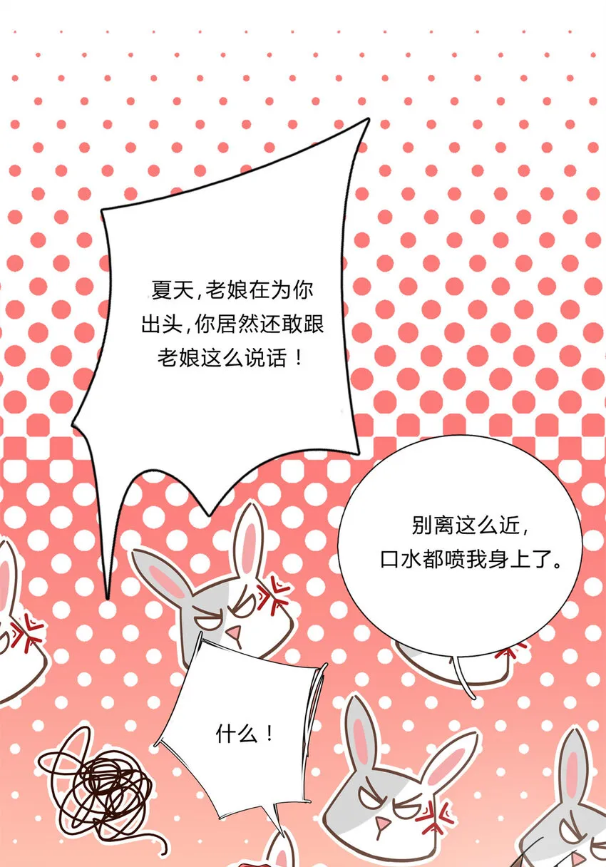 05 你的脸打我拳头上了2