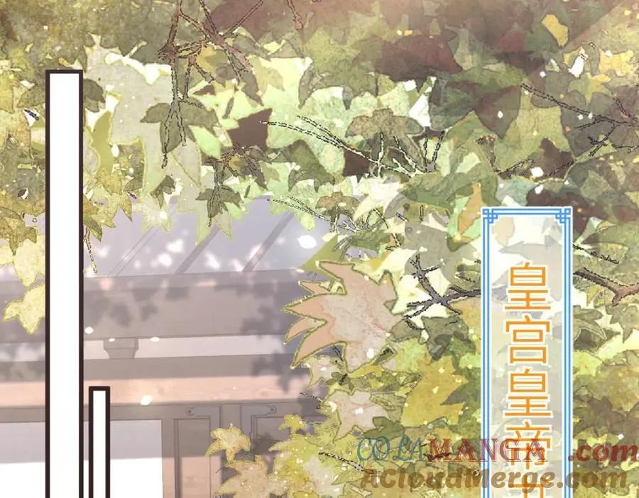 徒弟太粘人了怎么办漫画,第24话 入皇宫5图
