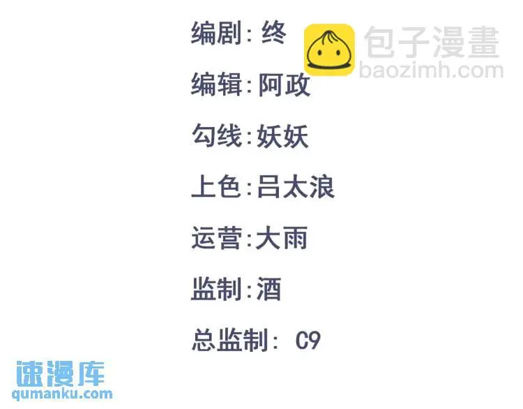 徒弟太粘人了怎么办漫画,第4话 大魔头倒下了！？3图