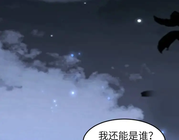徒弟太粘人了怎么办漫画,第4话 大魔头倒下了！？5图