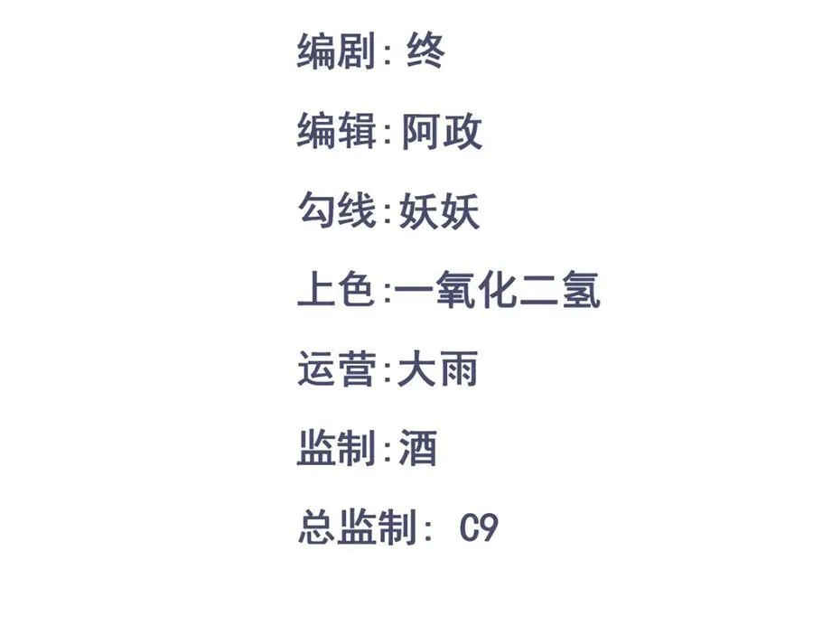 徒弟太粘人了怎么办漫画,第23话 初到秋岐国3图