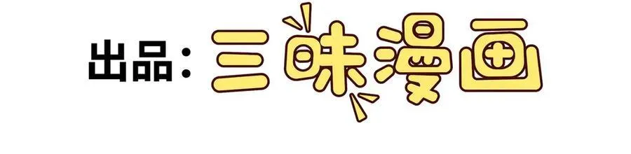 第36话 找事反被打？！3
