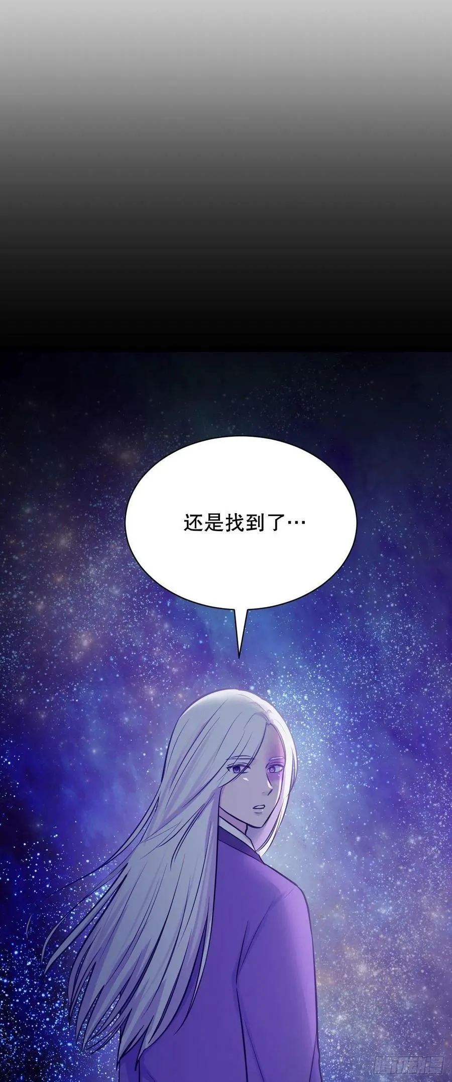 与圣灵同行漫画,49.前尘2图