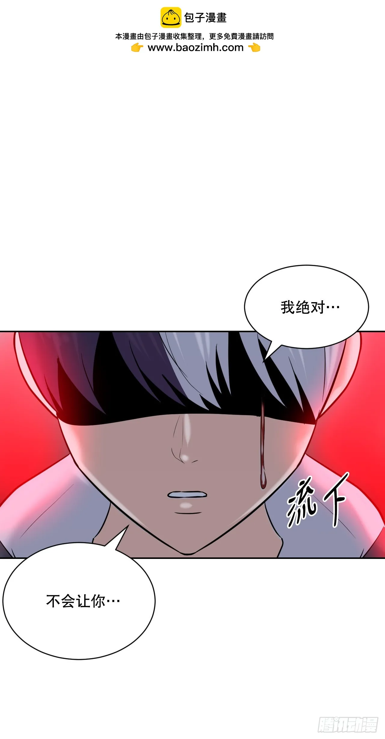 与圣灵同行漫画,41.恶灵化1图