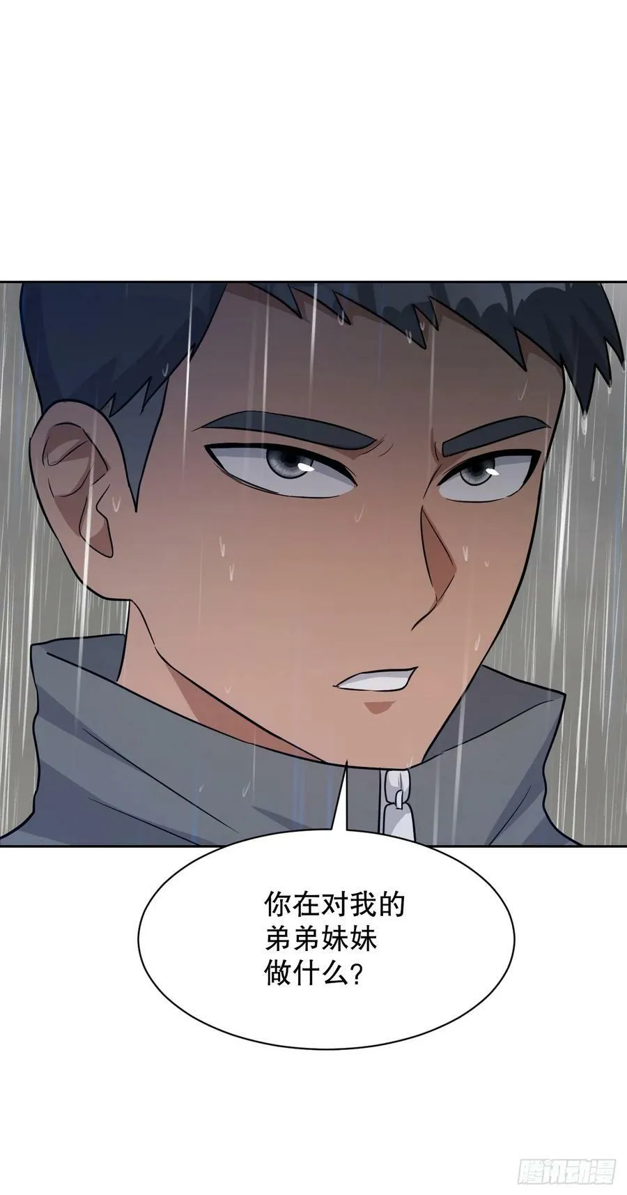 圣灵与什么样的人同在漫画,45.回家3图