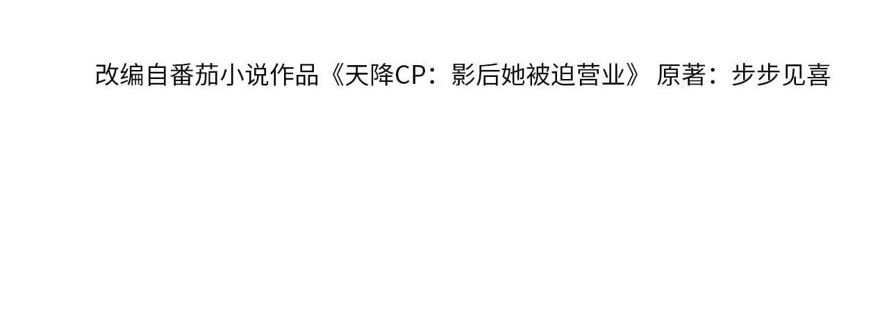 第39话：下盘不稳3