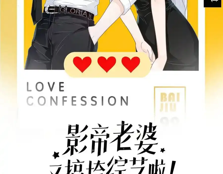 第46话：一杯白酒是真的！1