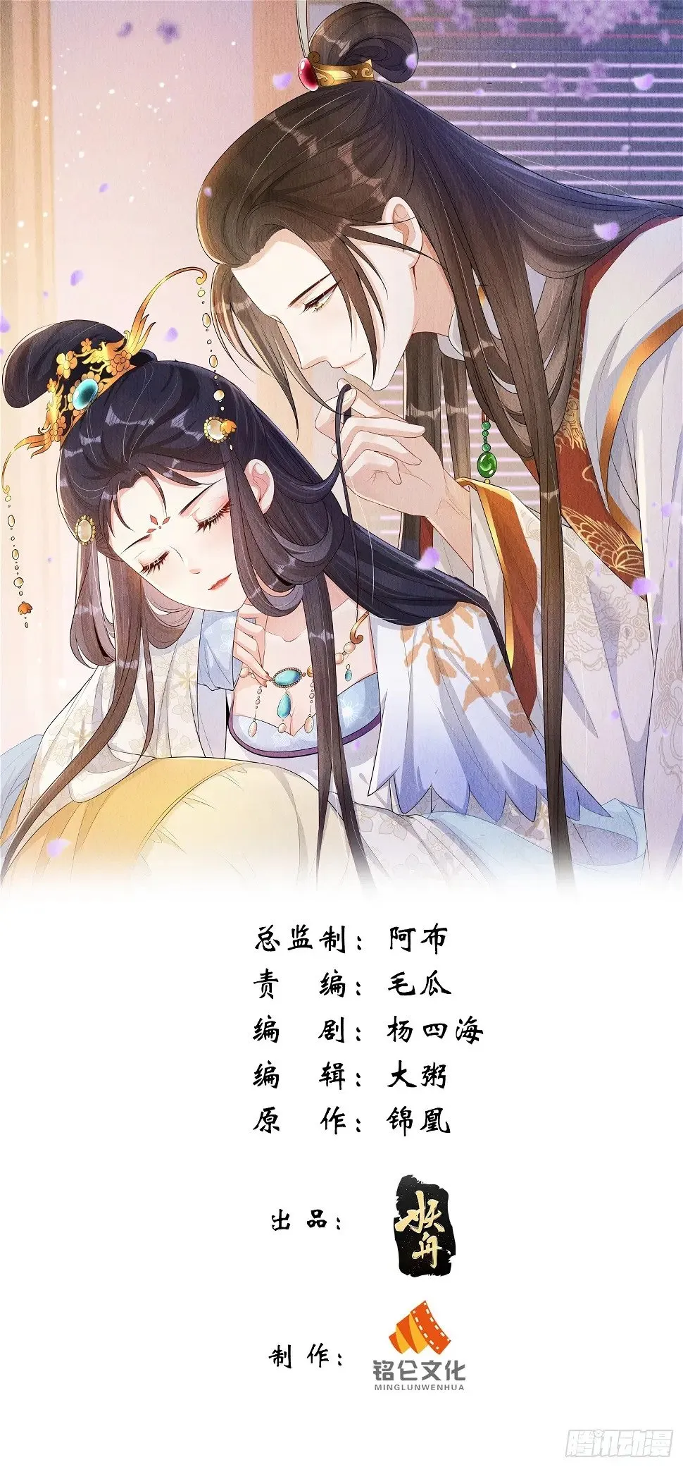 第69话：捷足先登0
