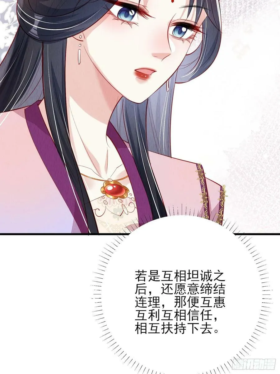 第76话：你也开始投人所好3