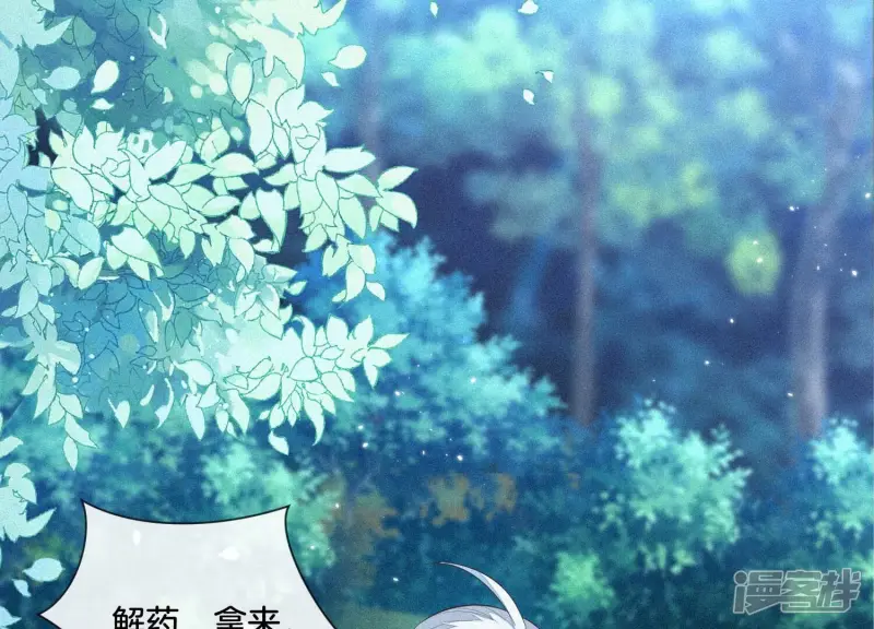 苍兰诀在线观看完整免费版动画第几集嫦娥后裔出场漫画,第26话 要开打了？4图