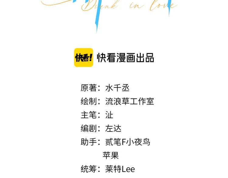 第25话 你的嘴唇很软2