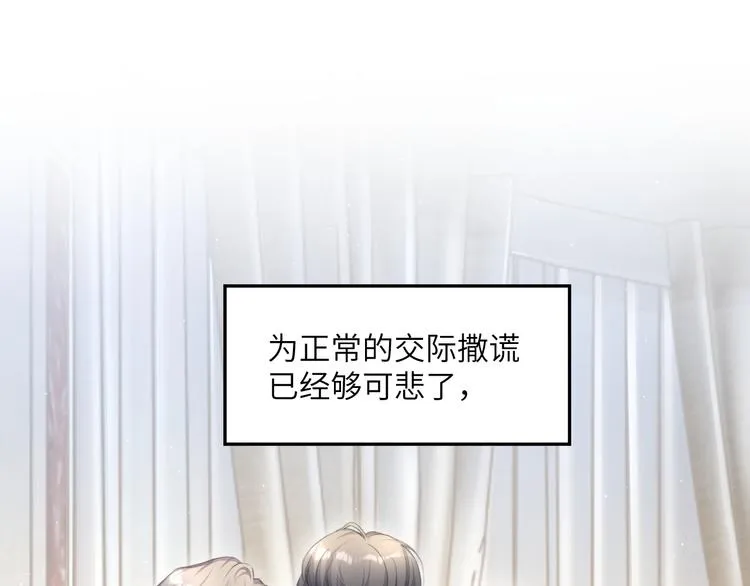 第29话 快要……喘不上气了4