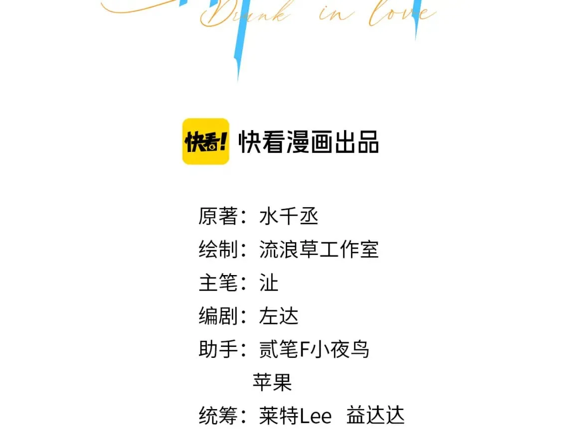 第112话 对你，我是真的2