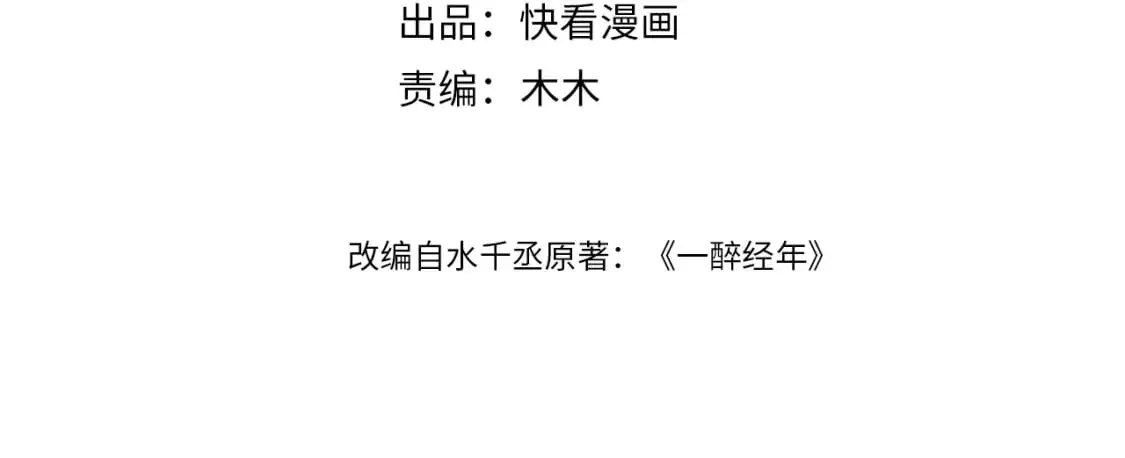 第119话 别再纠缠我的人3