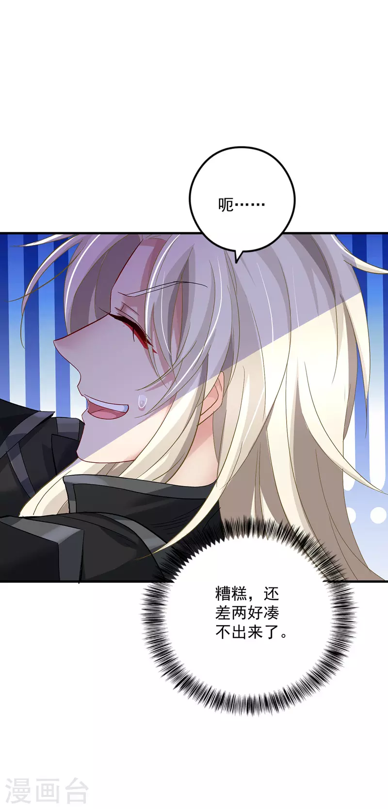 第45话 招揽3