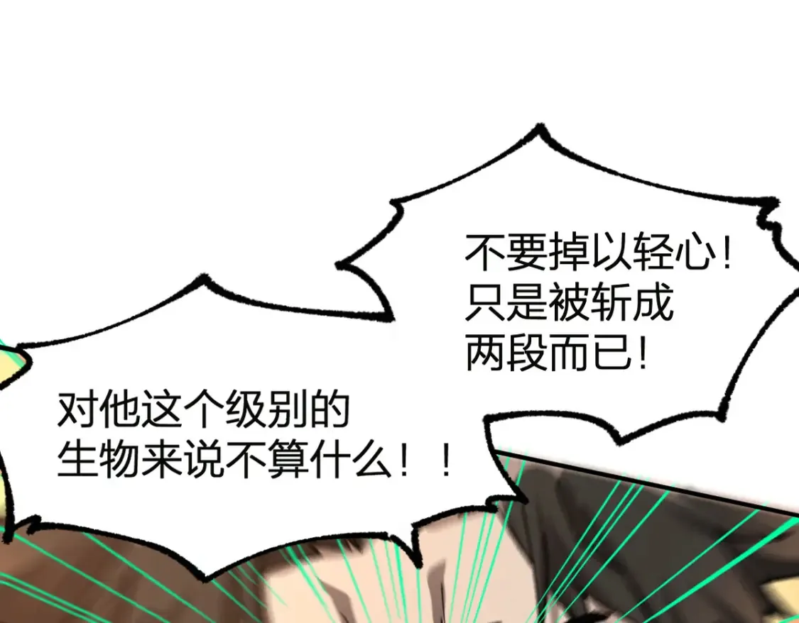 第200话 猎杀黑滕！！3