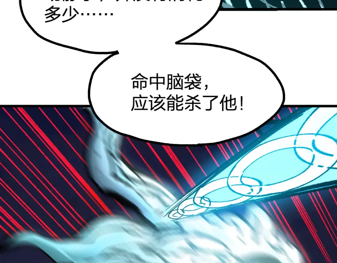 圣墟漫画,第200话 猎杀黑滕！！4图
