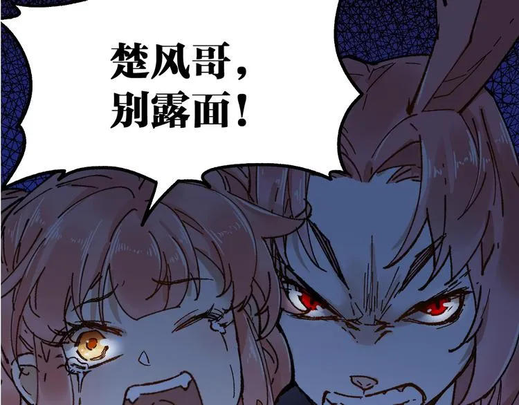 圣墟漫画,第101话 舆论面前4图
