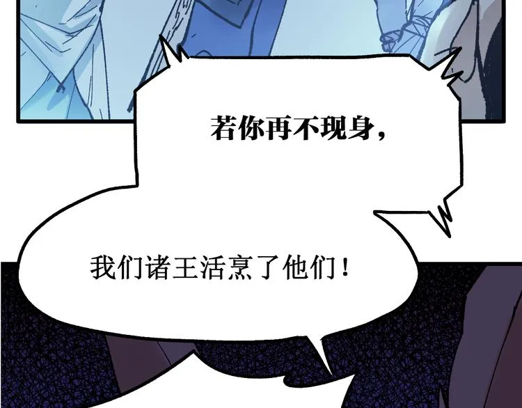 圣墟漫画,第101话 舆论面前3图