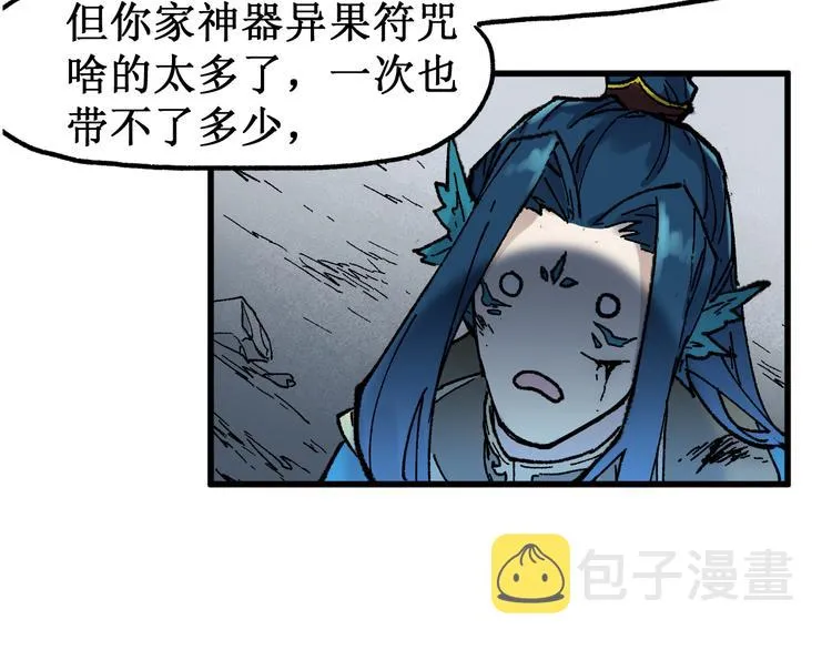 第123话 氪金大佬2