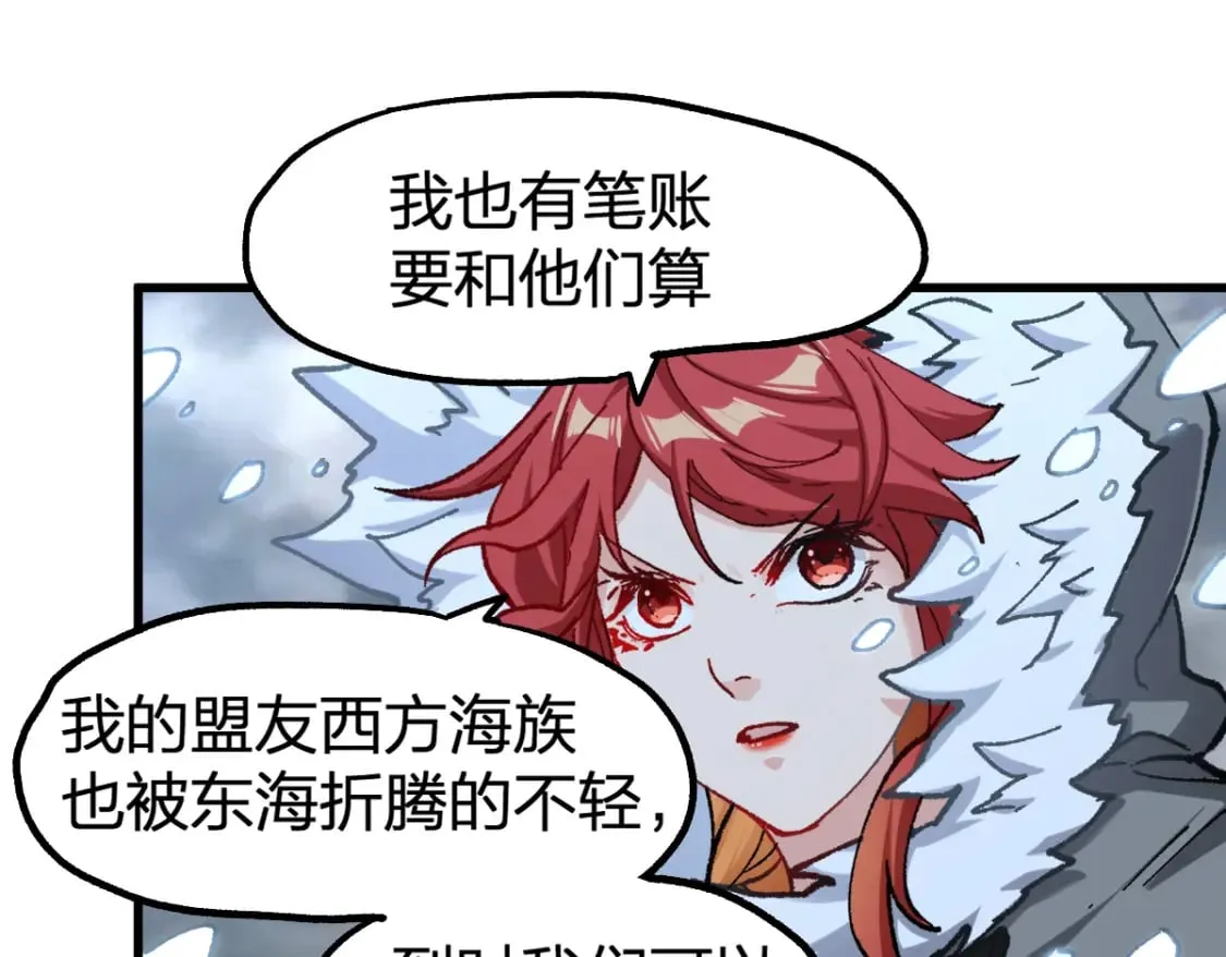 圣墟漫画,第232话 巨变的世界！3图