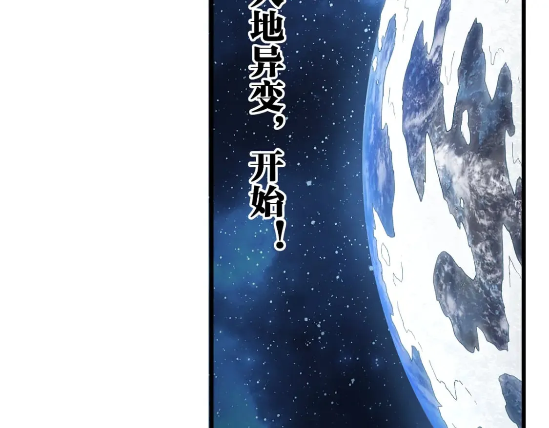 圣墟漫画,第232话 巨变的世界！4图