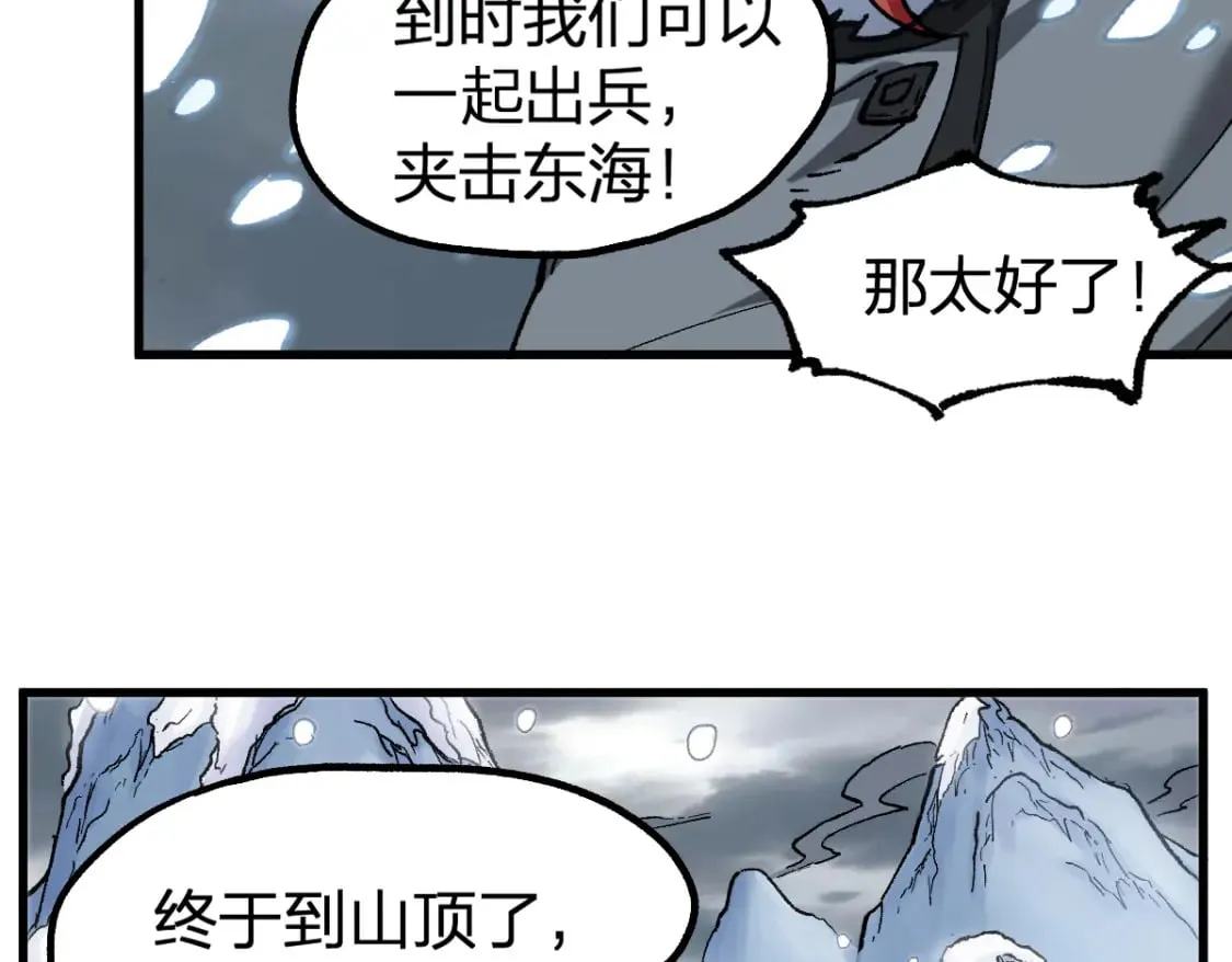 圣墟漫画,第232话 巨变的世界！4图