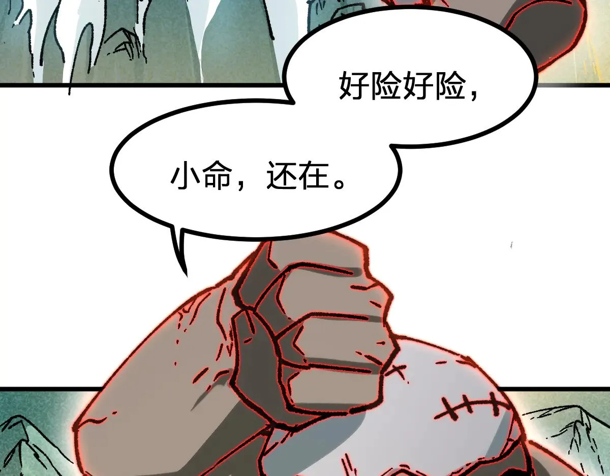 第285话 外星VS昆仑4