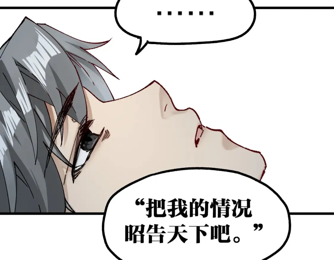 第236话 小磨盘！2