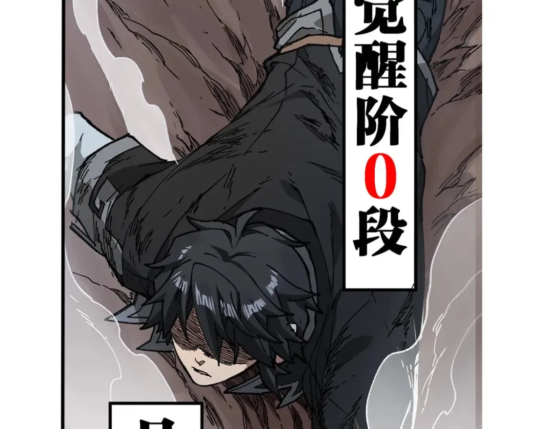 第236话 小磨盘！2
