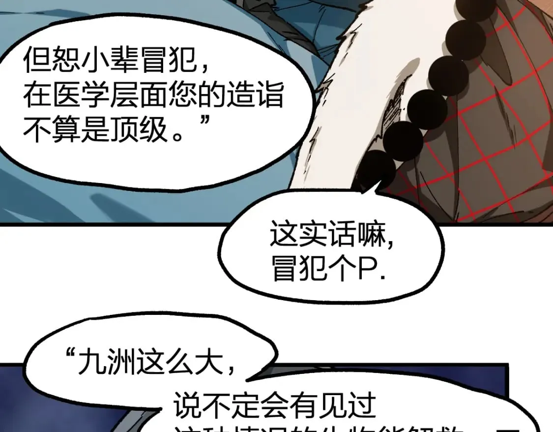 第236话 小磨盘！4