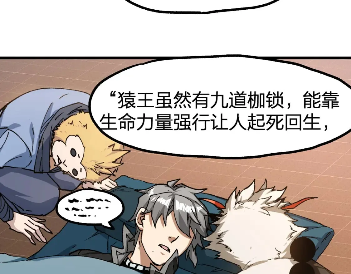 第236话 小磨盘！3