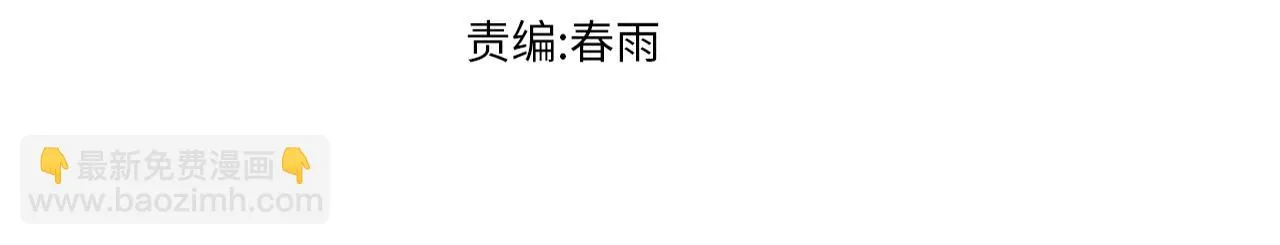 圣墟漫画,第206话 圈套？！3图