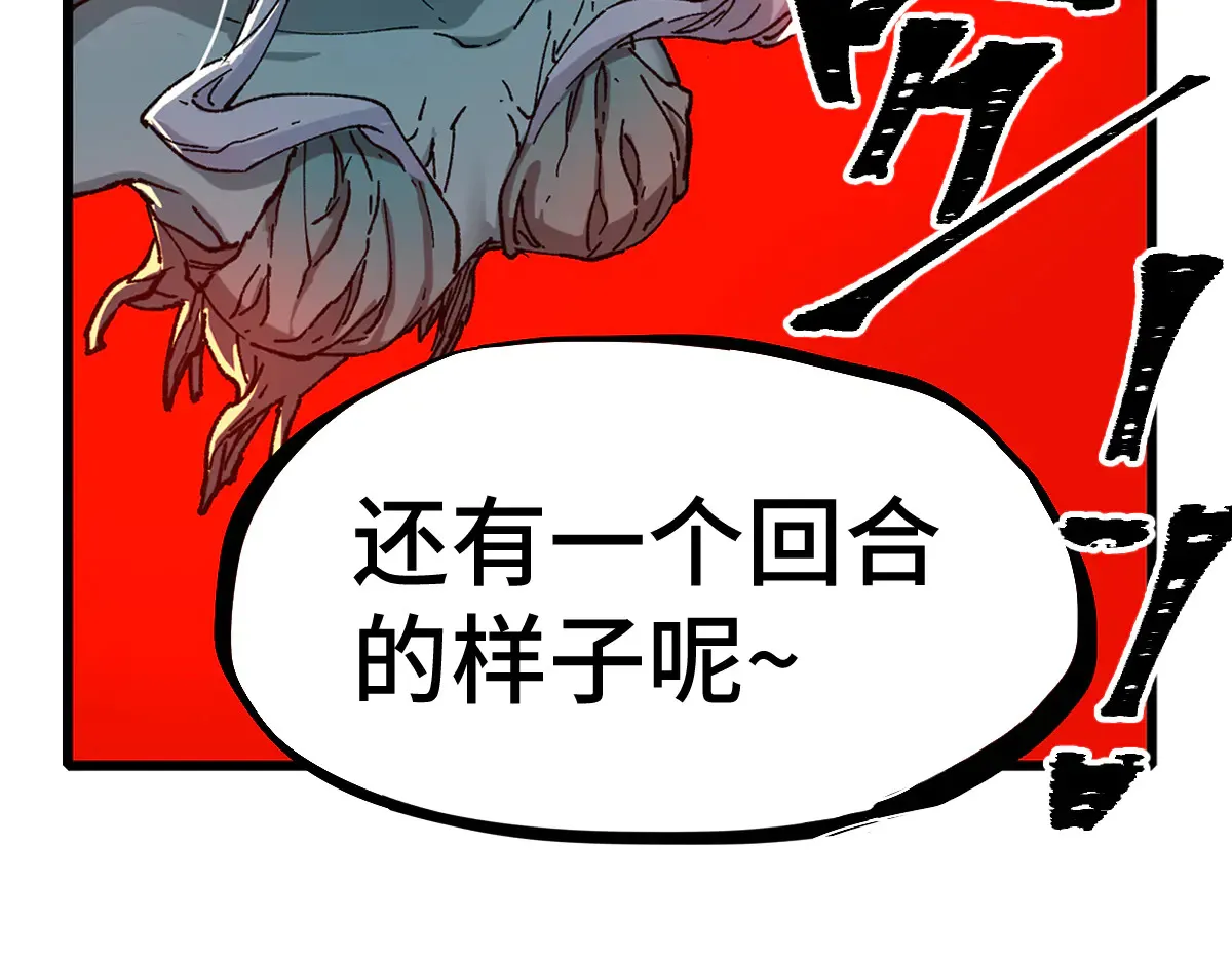 第271话 败走？3